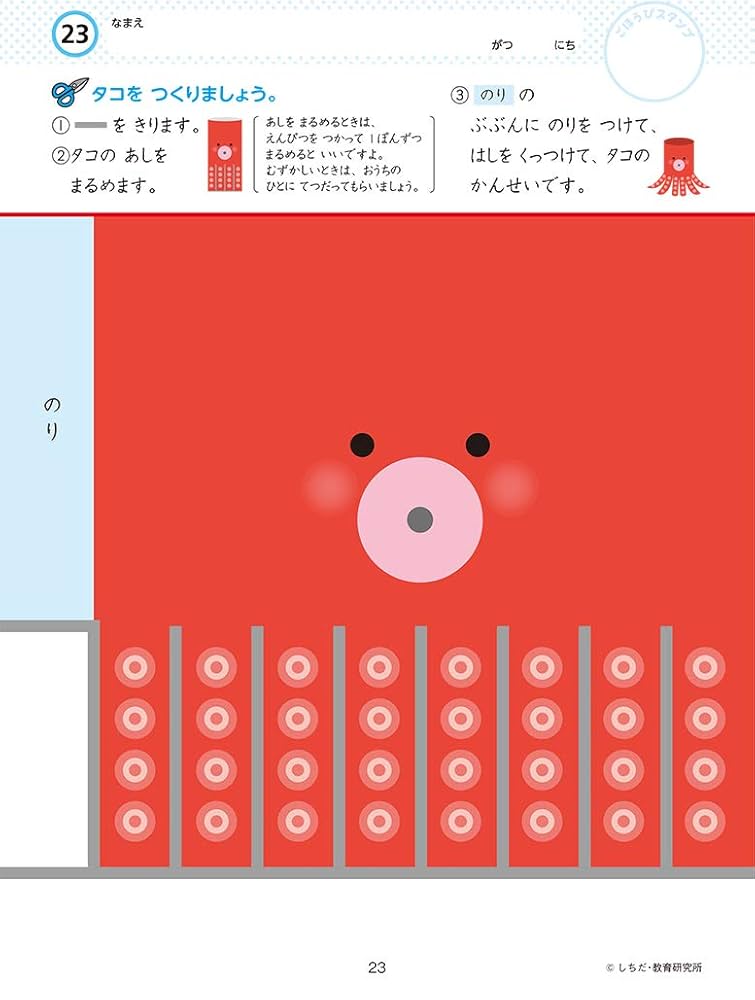【未使用/切り離し済み】七田式プリントA 知育玩具　ドリル 未使用/切り離し済み】七田式プリントA 知育玩具 ドリル